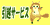 引越サービス