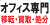 中部事務機再販